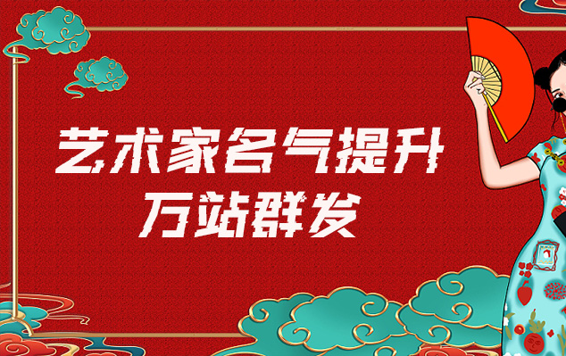 秦淮-网络推广对书法家名气的重要性